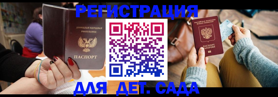 прописка паспорт в Заринске