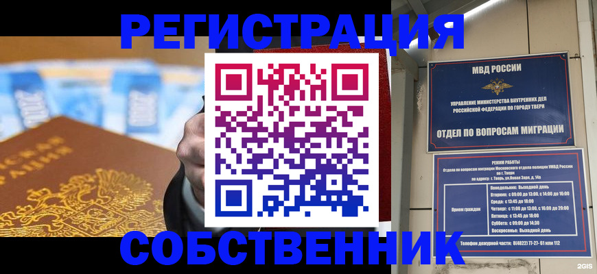 прописка для военкомата в Заринске